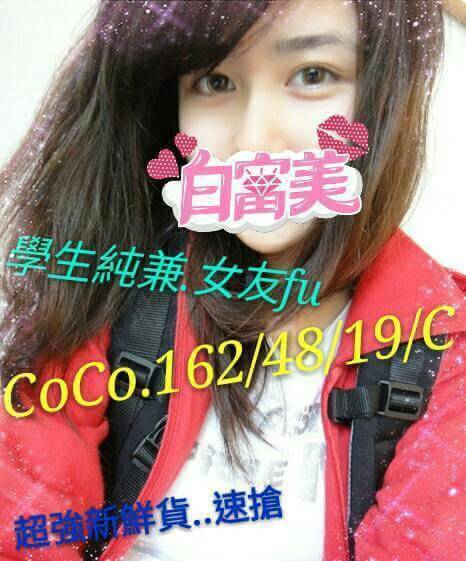 嘉義民雄外送茶 芳芳 163/52/21/34D 售樓櫃姐